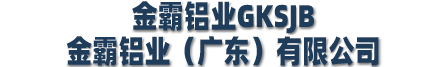 金聯宇電纜-廣東金聯宇電纜-廣東金聯宇電纜集團有限公司
